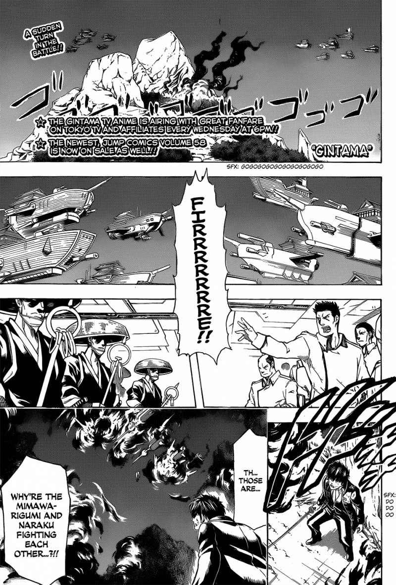 Gintama Chapter 541 Page 1