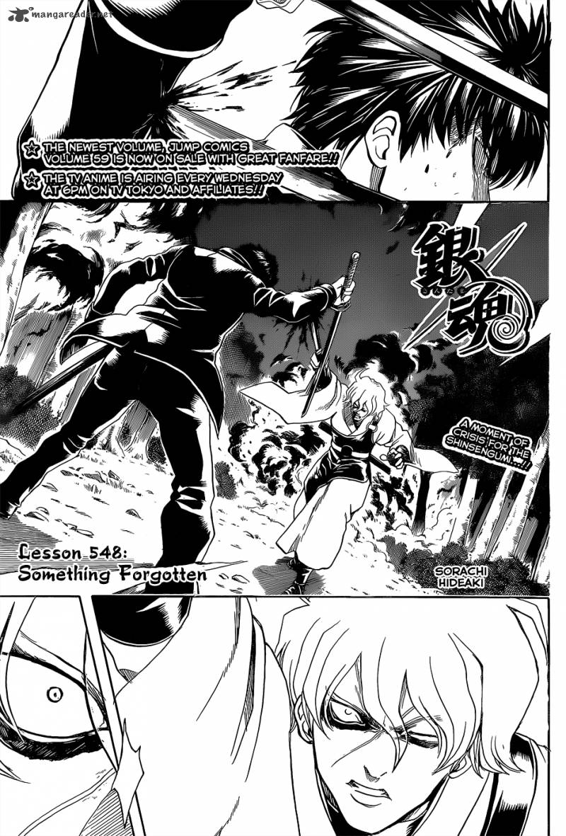 Gintama Chapter 548 Page 1