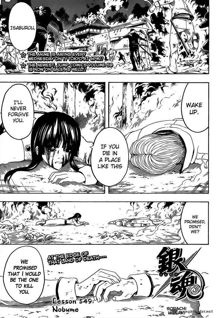 Gintama Chapter 549 Page 1