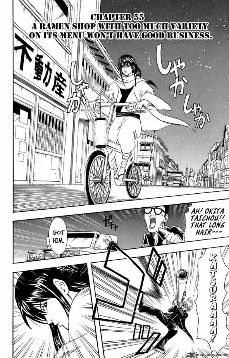 Gintama Chapter 55 Page 2