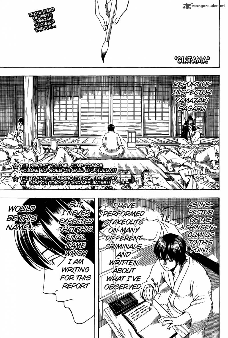 Gintama Chapter 550 Page 1