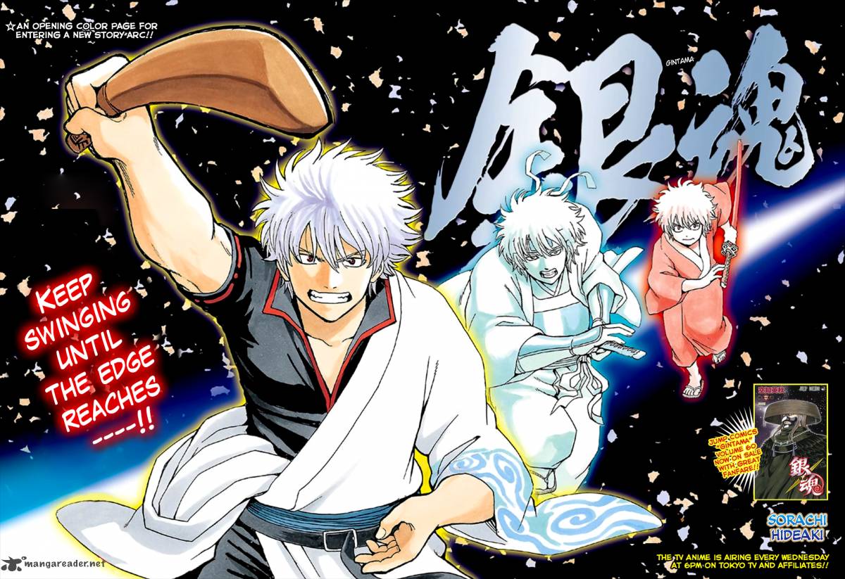 Gintama Chapter 554 Page 1