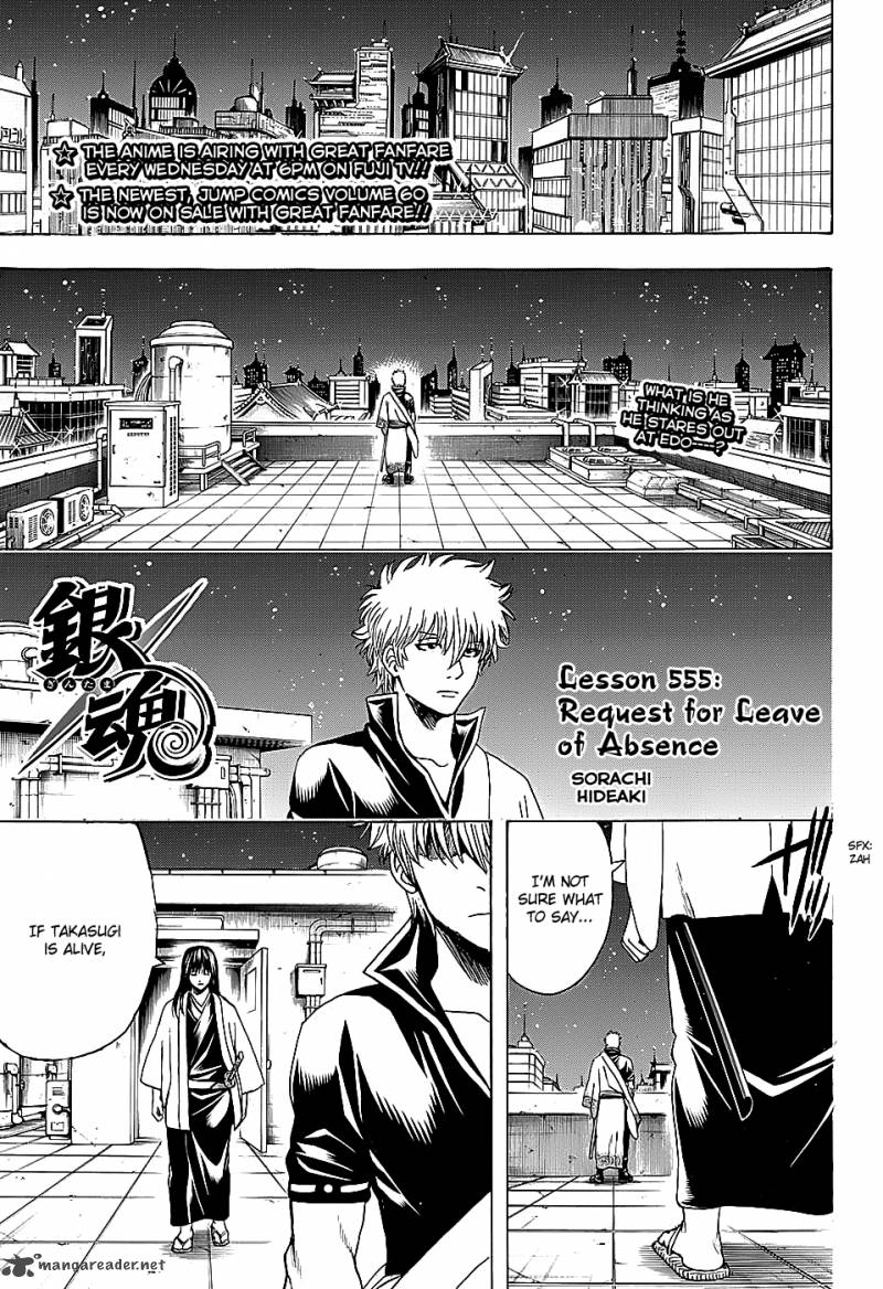 Gintama Chapter 555 Page 1