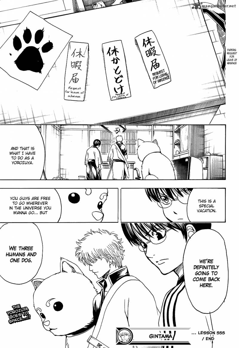 Gintama Chapter 555 Page 17