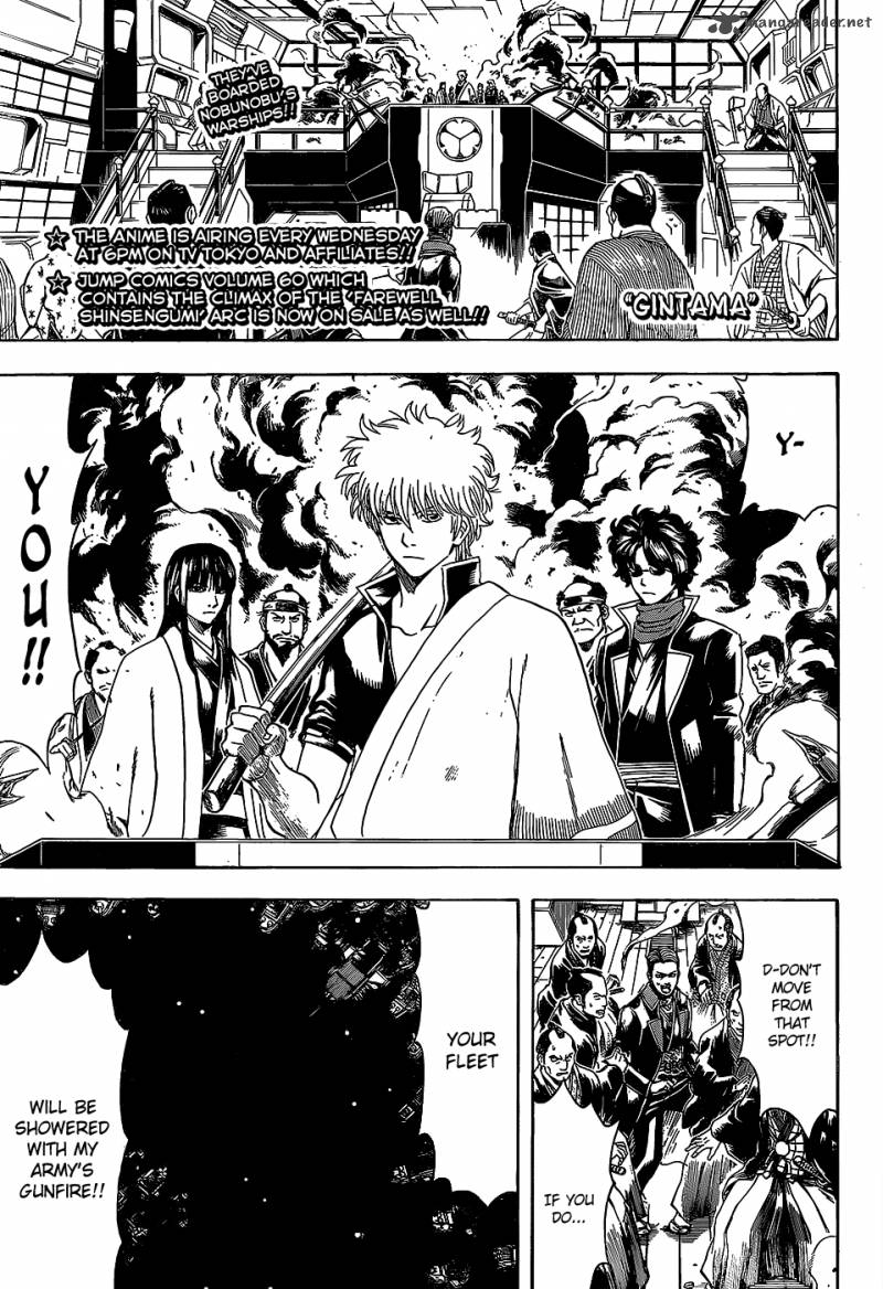 Gintama Chapter 558 Page 1