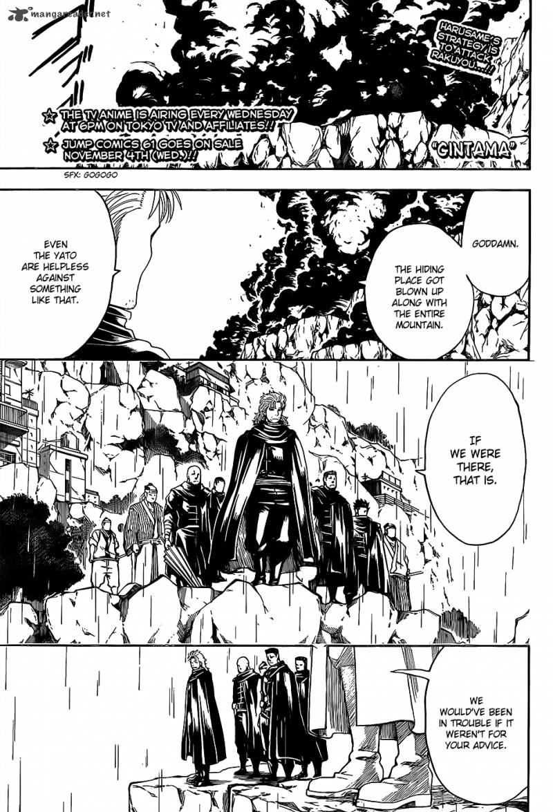 Gintama Chapter 560 Page 1