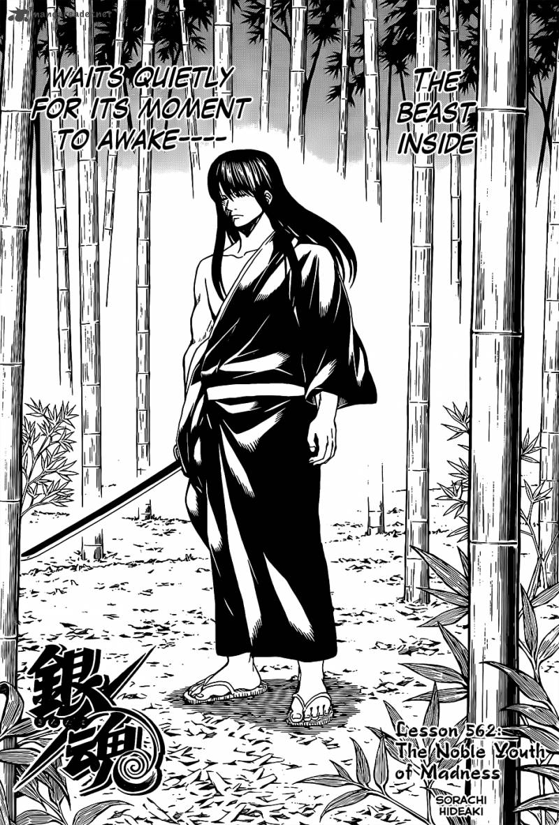 Gintama Chapter 562 Page 6