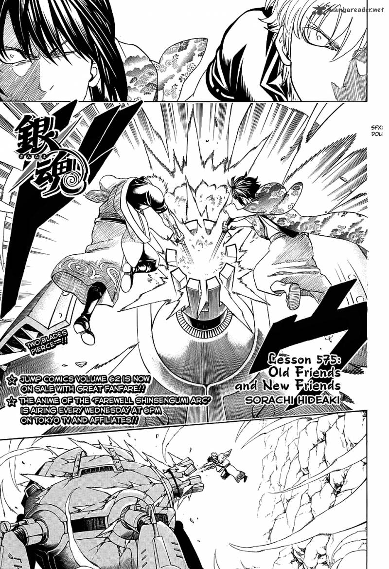 Gintama Chapter 575 Page 1