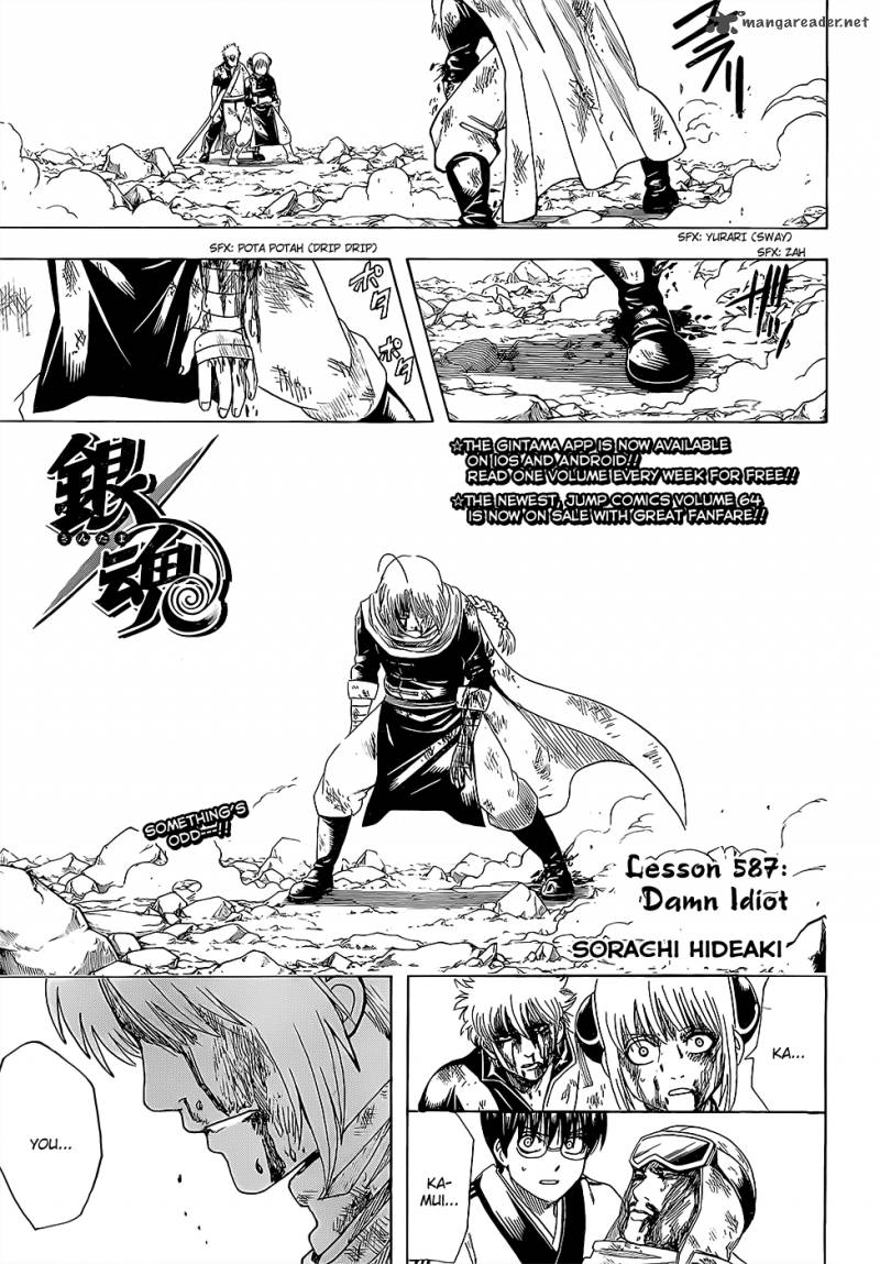 Gintama Chapter 587 Page 1