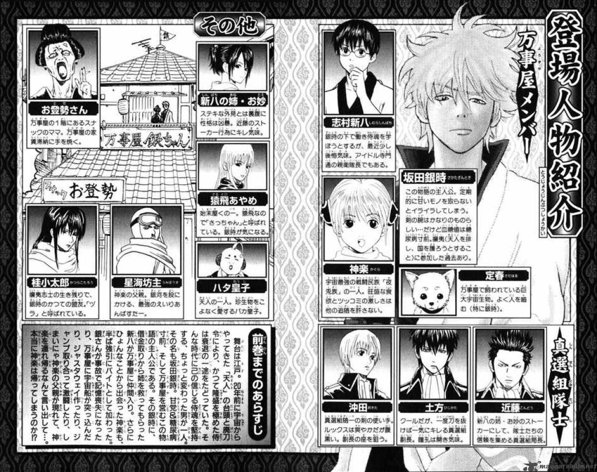 Gintama Chapter 59 Page 3