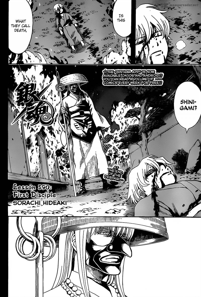 Gintama Chapter 590 Page 4