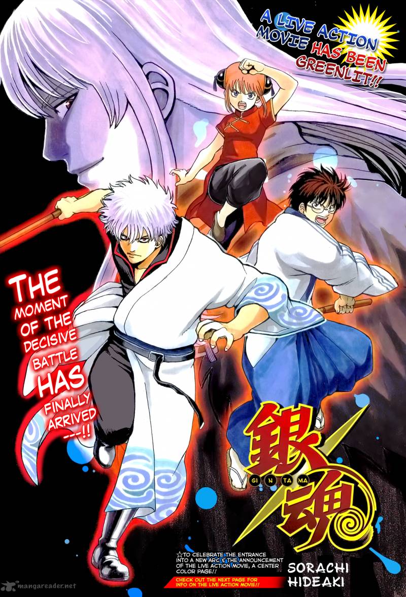 Gintama Chapter 594 Page 2