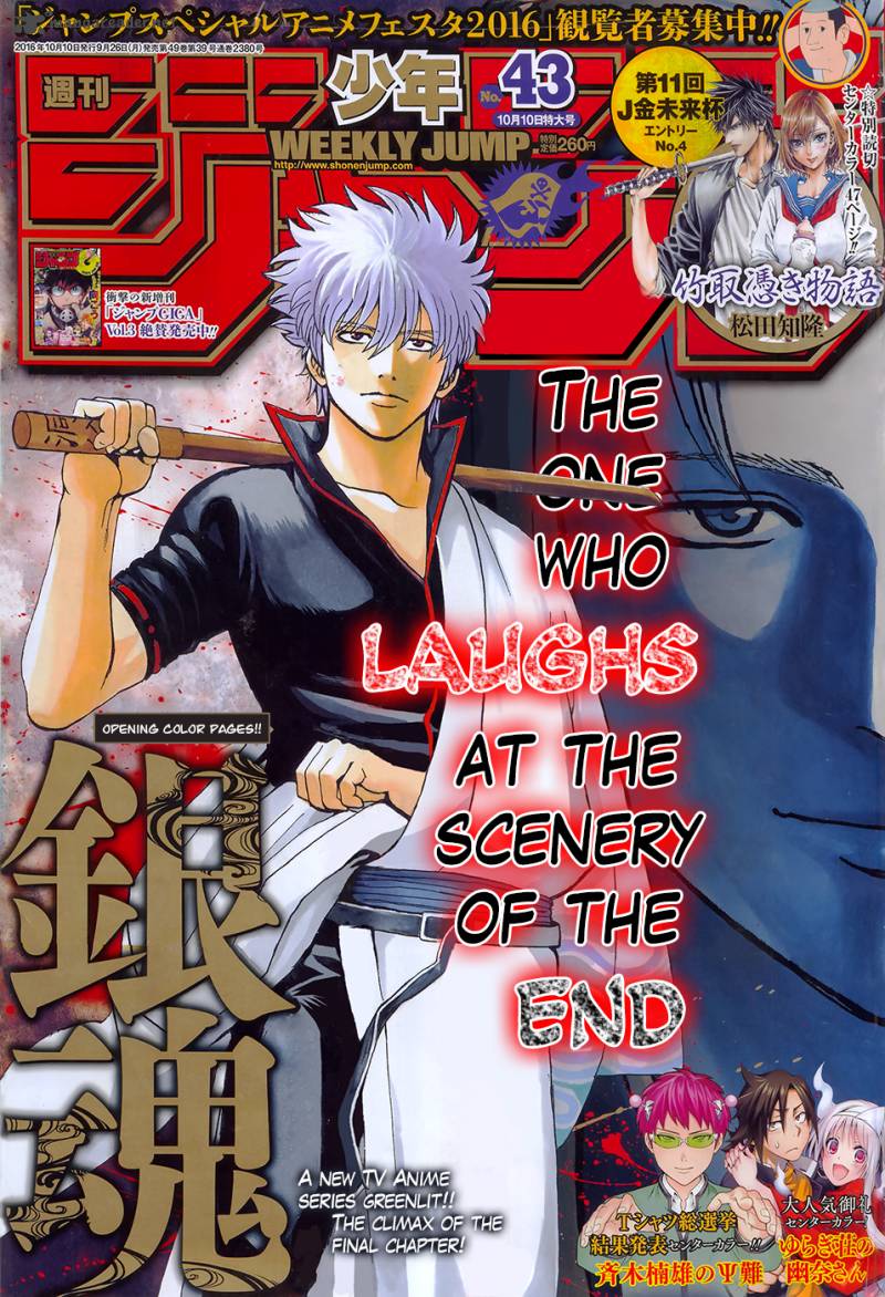 Gintama Chapter 605 Page 1