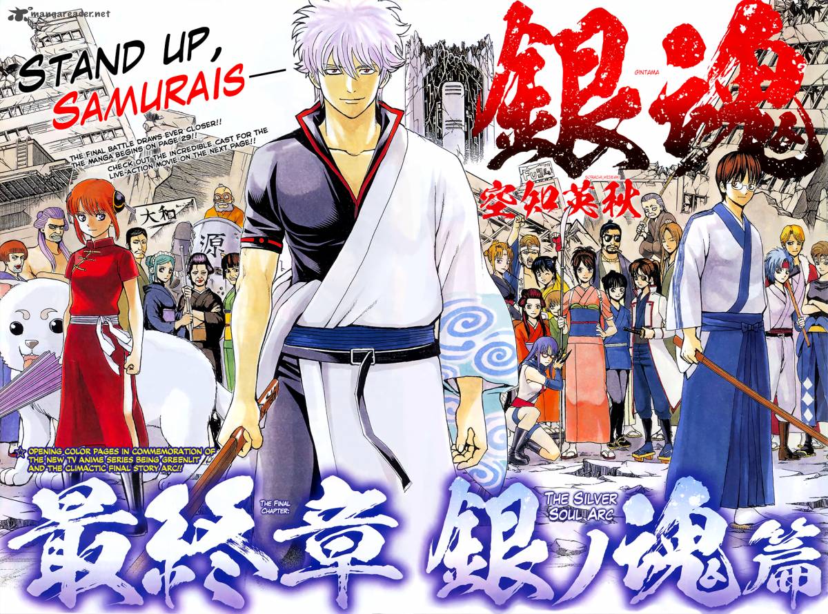 Gintama Chapter 605 Page 3