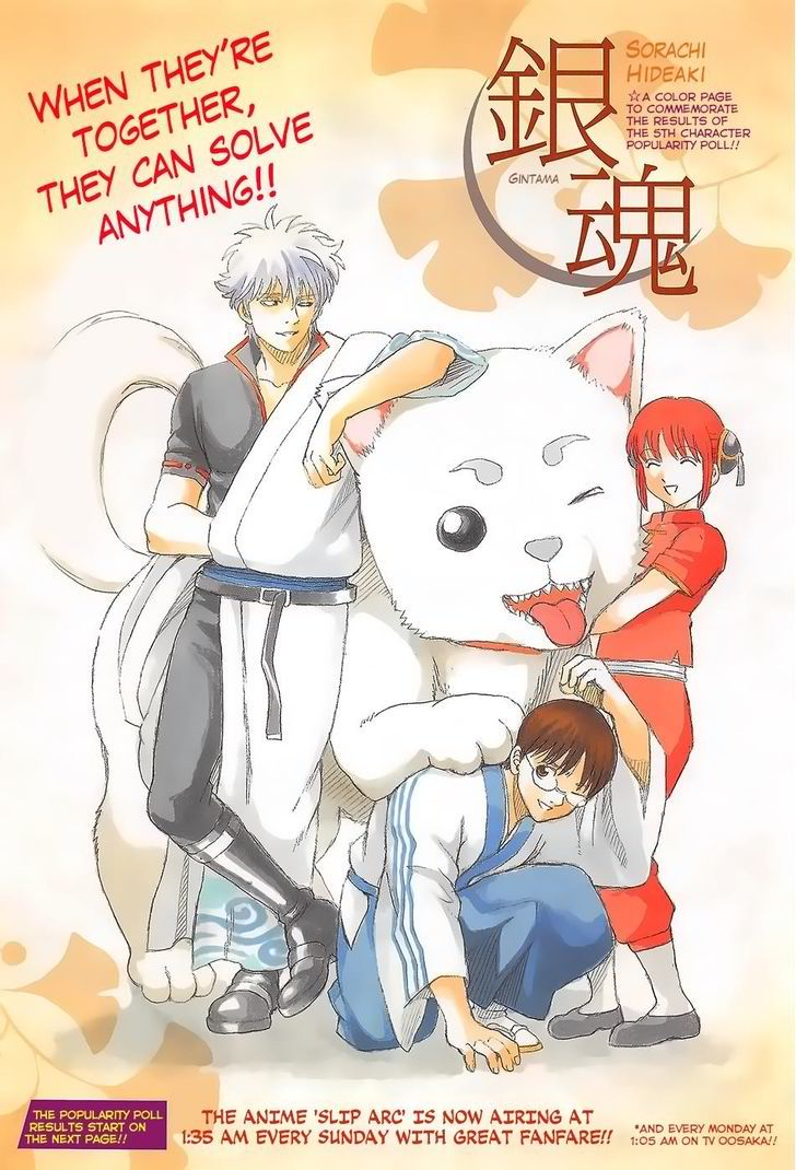 Gintama Chapter 657 Page 1