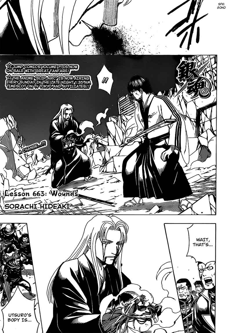 Gintama Chapter 663 Page 1