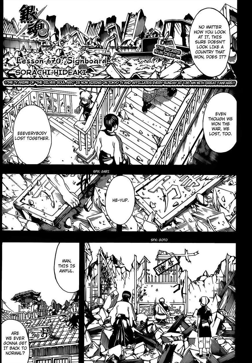 Gintama Chapter 670 Page 1