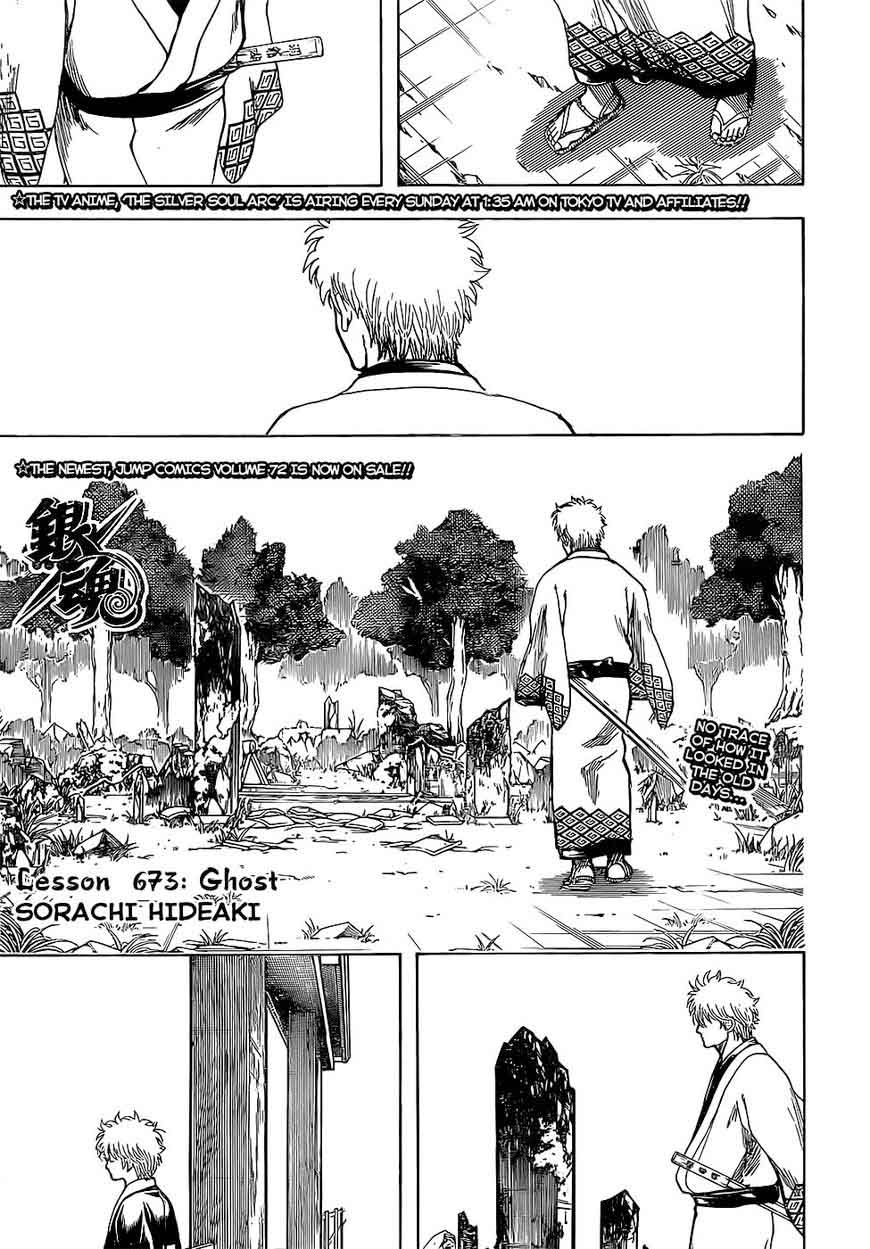 Gintama Chapter 673 Page 1