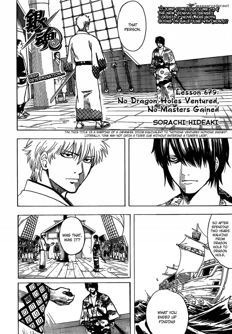 Gintama Chapter 679 Page 4