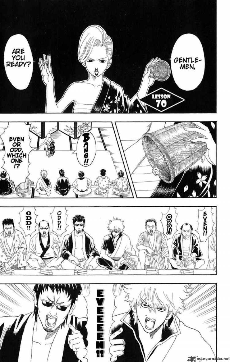 Gintama Chapter 70 Page 1