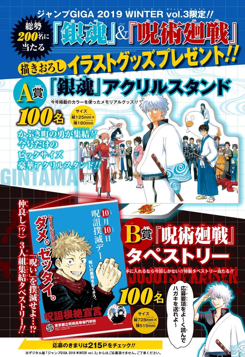 Gintama Chapter 701 Page 3