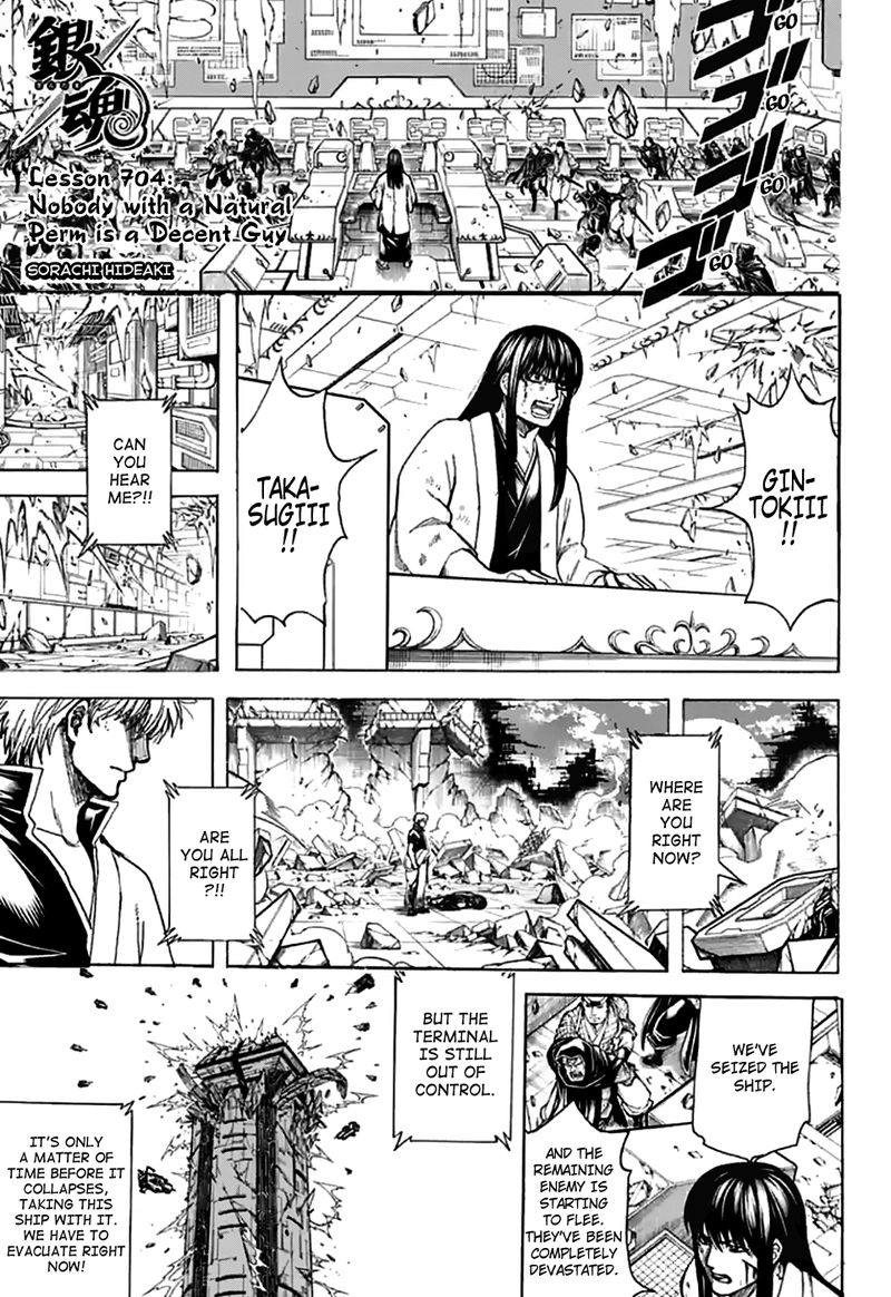 Gintama Chapter 704 Page 1