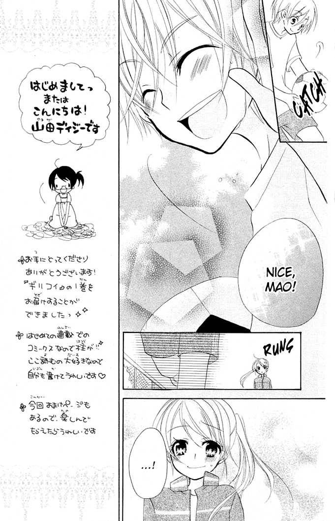 Giri Koi Chapter 2 Page 7