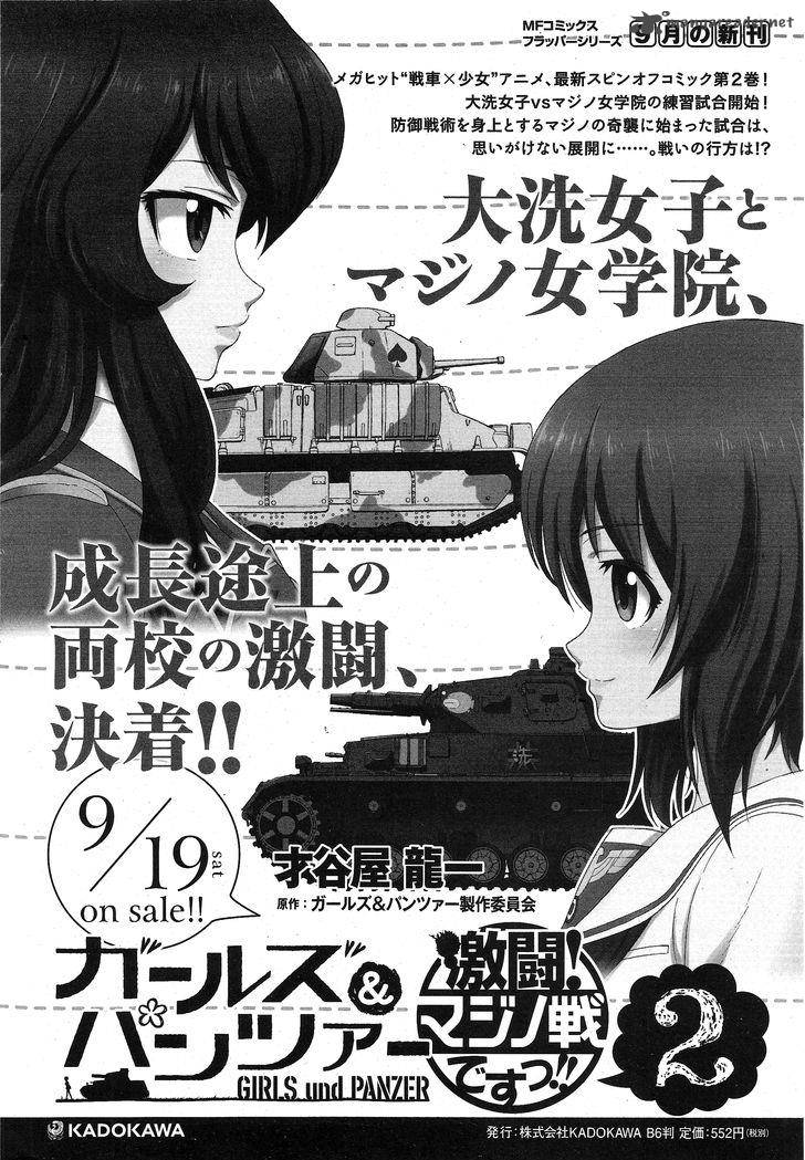 Girls Panzer Ribbon No Musha Chapter 11 Page 41