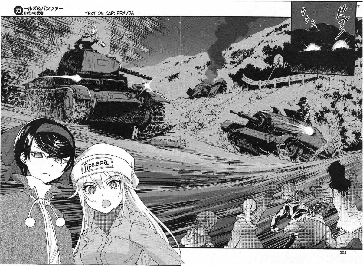 Girls Panzer Ribbon No Musha Chapter 2 Page 23