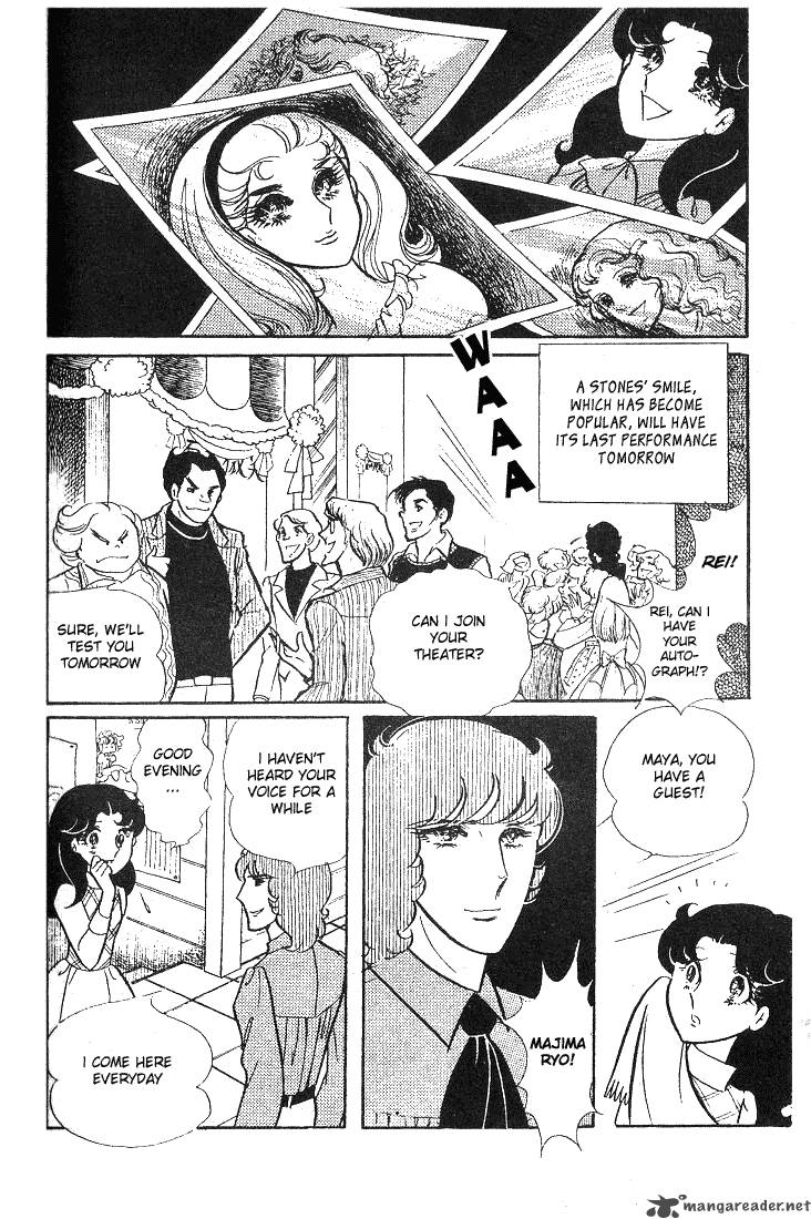 Glass Mask Chapter 9 Page 14