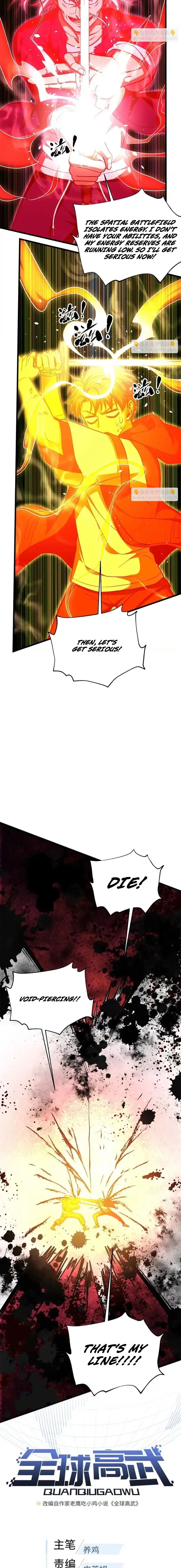 Global Martial Arts Chapter 347 Page 5