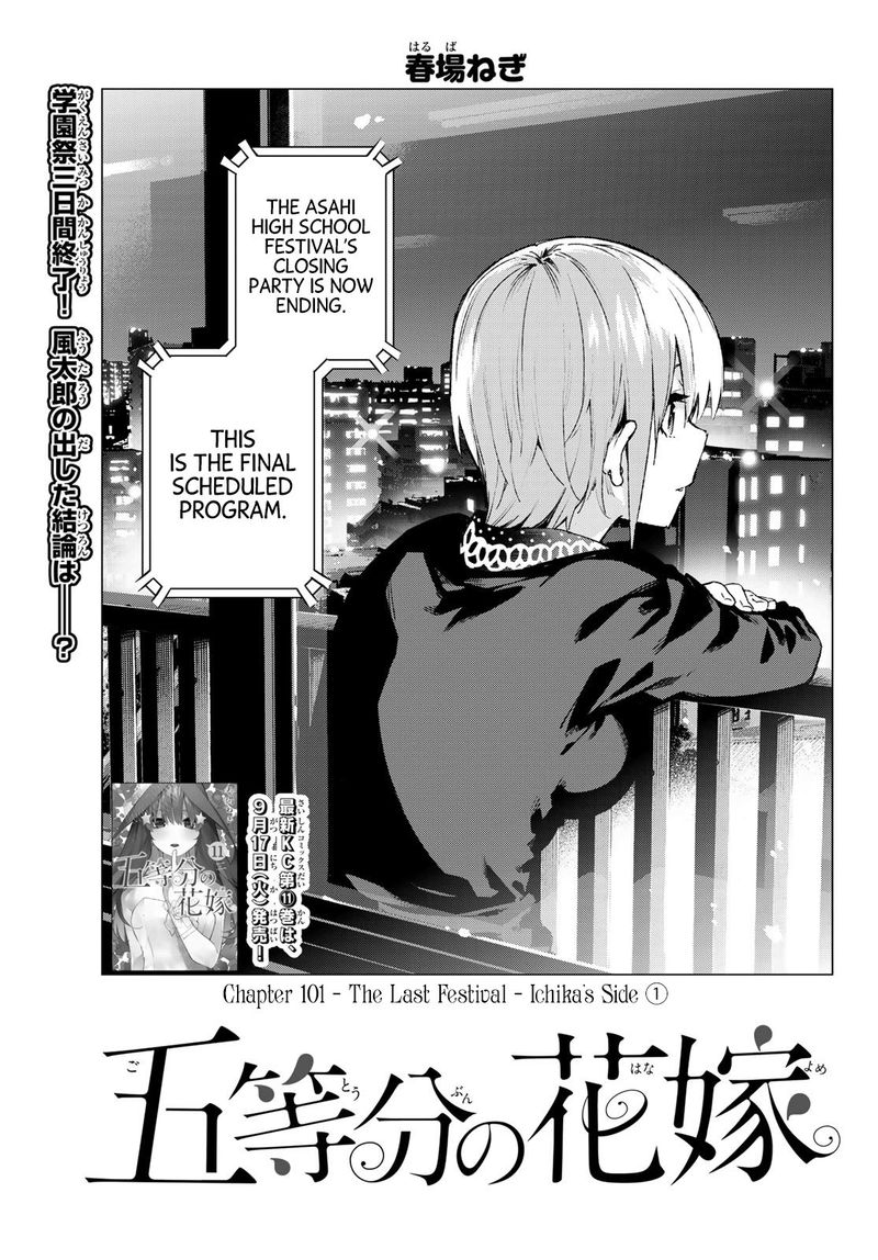 Go Toubun No Hanayome Chapter 101 Page 1