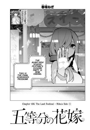 Go Toubun No Hanayome Chapter 105 Page 1