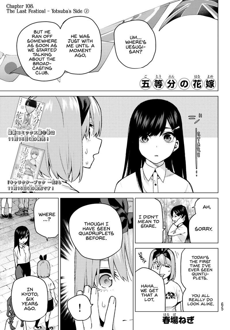 Go Toubun No Hanayome Chapter 108 Page 1