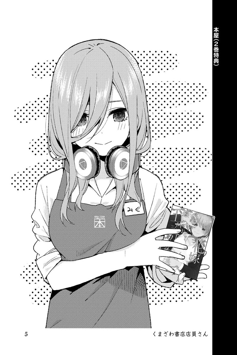 Go Toubun No Hanayome Chapter 122e Page 15