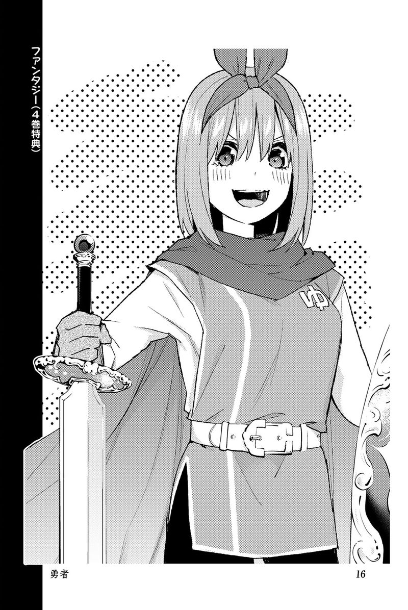 Go Toubun No Hanayome Chapter 122e Page 26