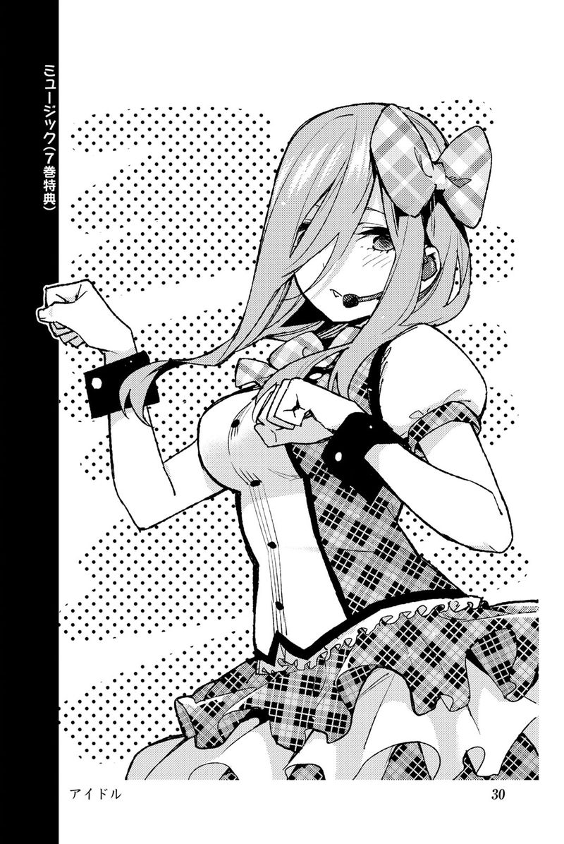 Go Toubun No Hanayome Chapter 122e Page 40