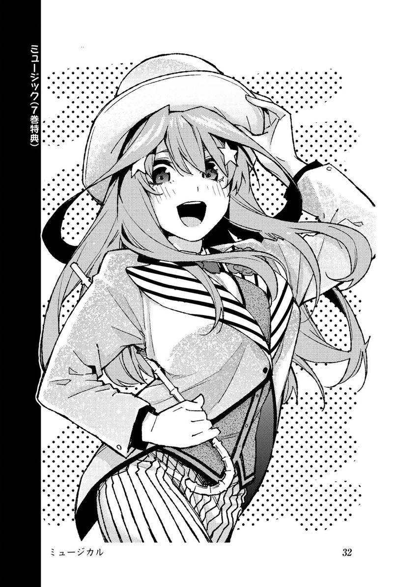 Go Toubun No Hanayome Chapter 122e Page 42