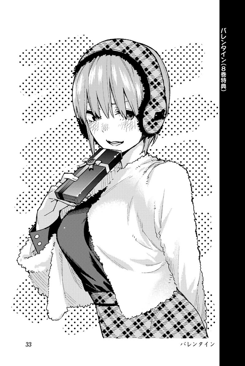 Go Toubun No Hanayome Chapter 122e Page 43