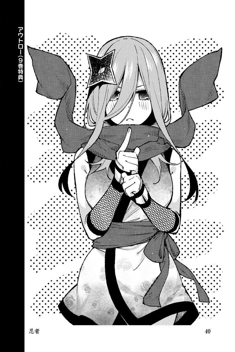 Go Toubun No Hanayome Chapter 122e Page 50