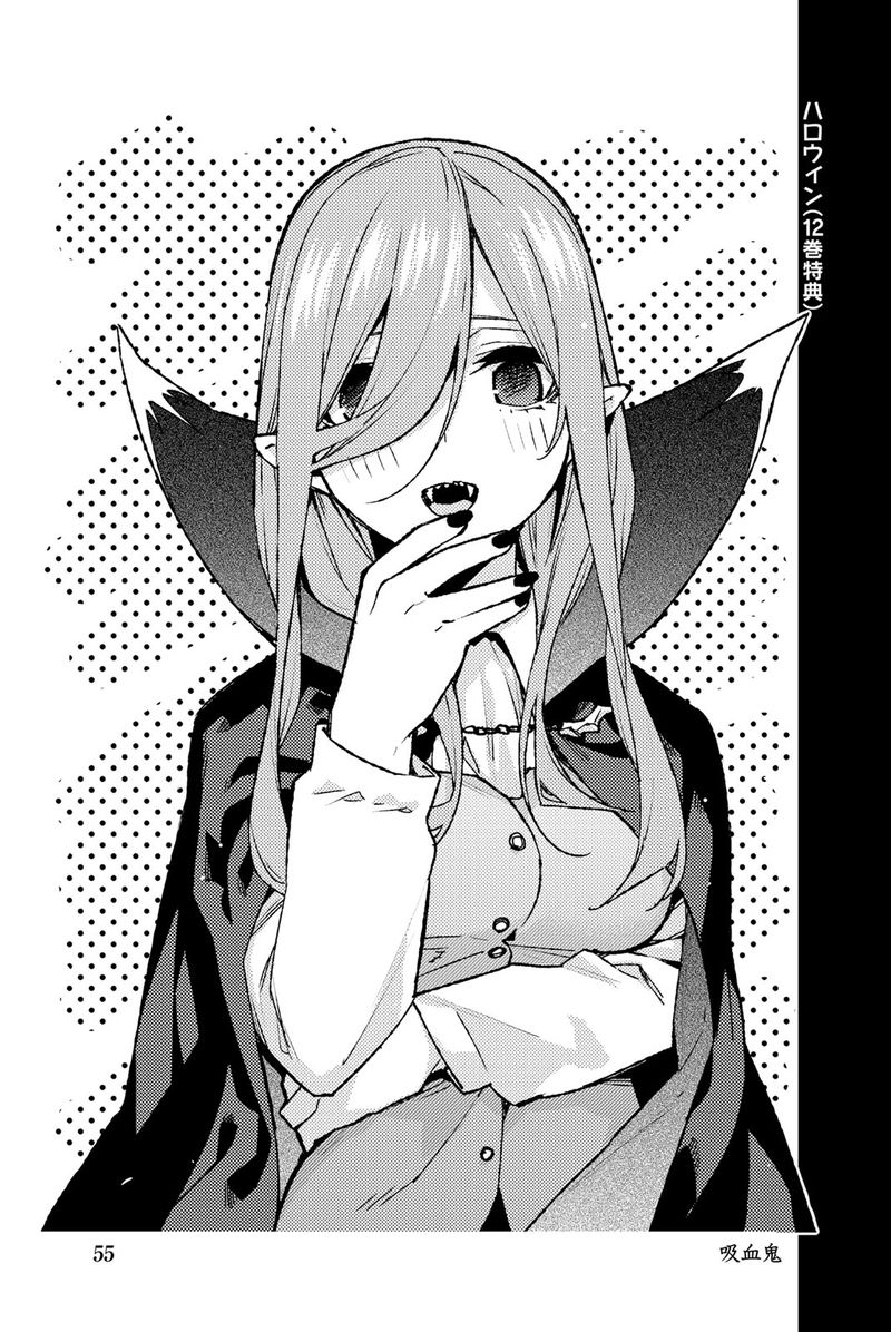 Go Toubun No Hanayome Chapter 122e Page 65