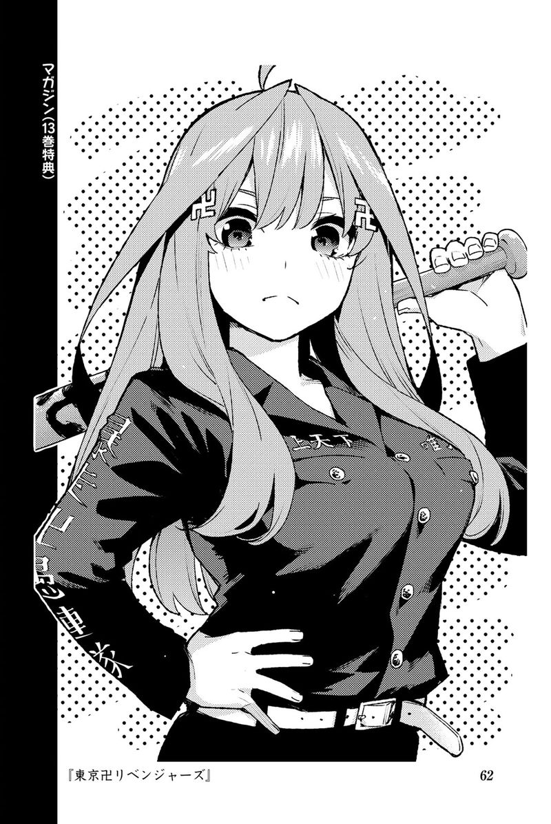 Go Toubun No Hanayome Chapter 122e Page 72