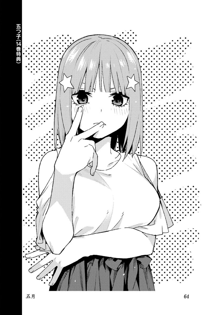 Go Toubun No Hanayome Chapter 122e Page 74