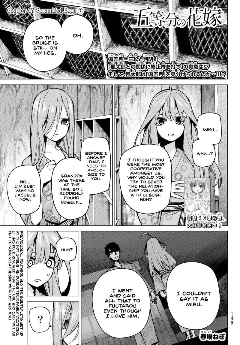 Go Toubun No Hanayome Chapter 67 Page 1