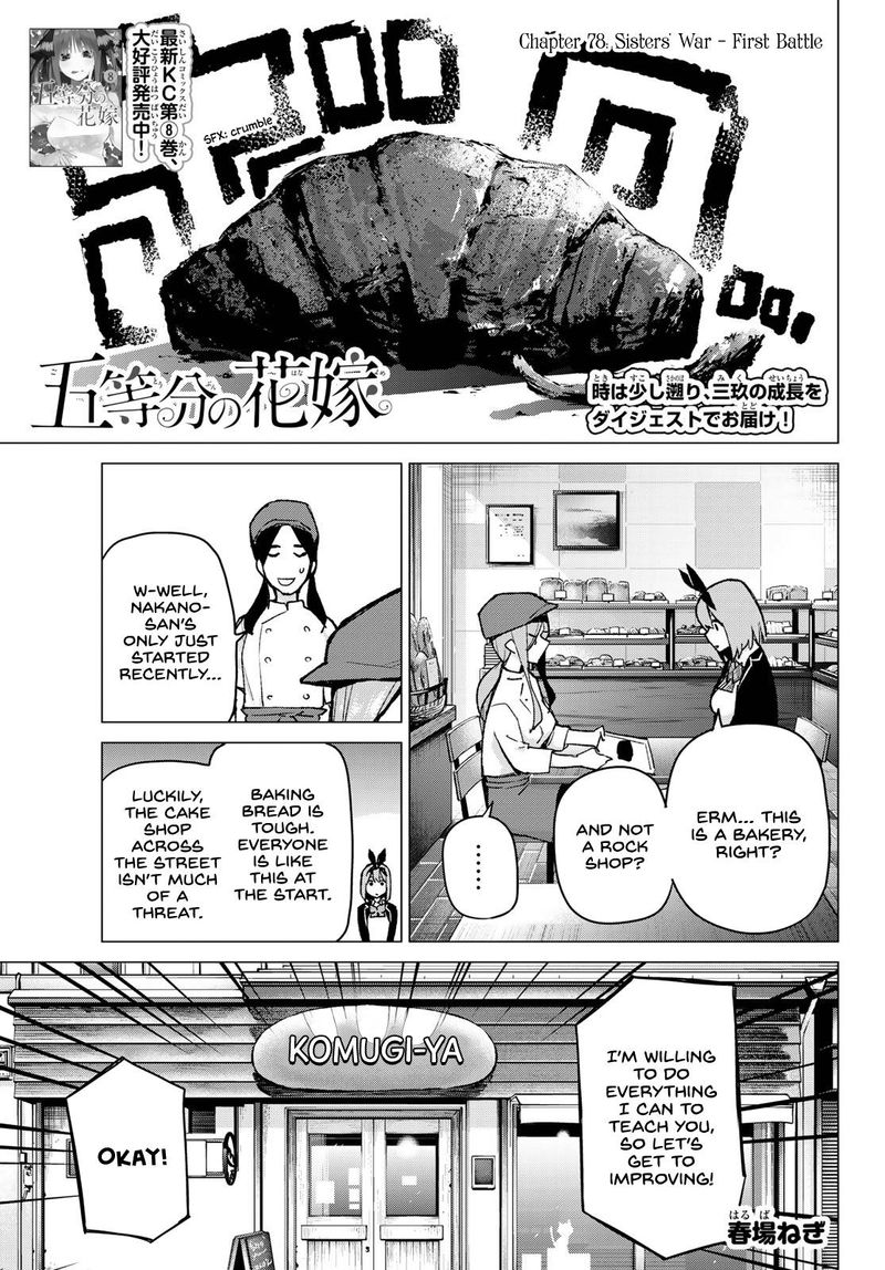 Go Toubun No Hanayome Chapter 78 Page 1