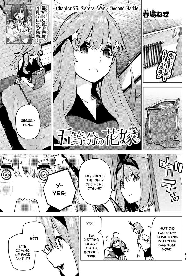 Go Toubun No Hanayome Chapter 79 Page 1