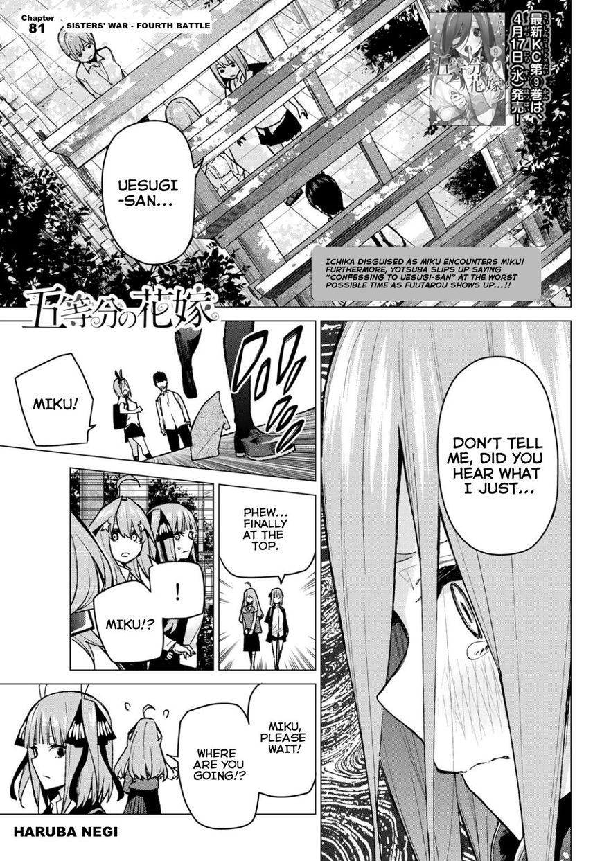 Go Toubun No Hanayome Chapter 81 Page 1