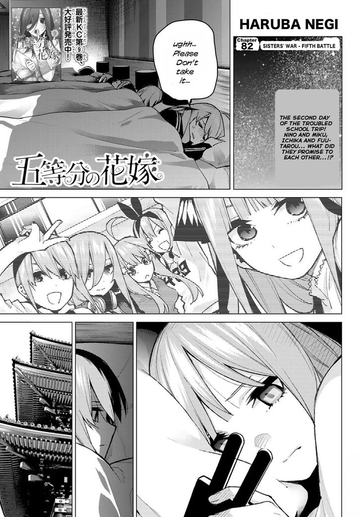Go Toubun No Hanayome Chapter 82 Page 1