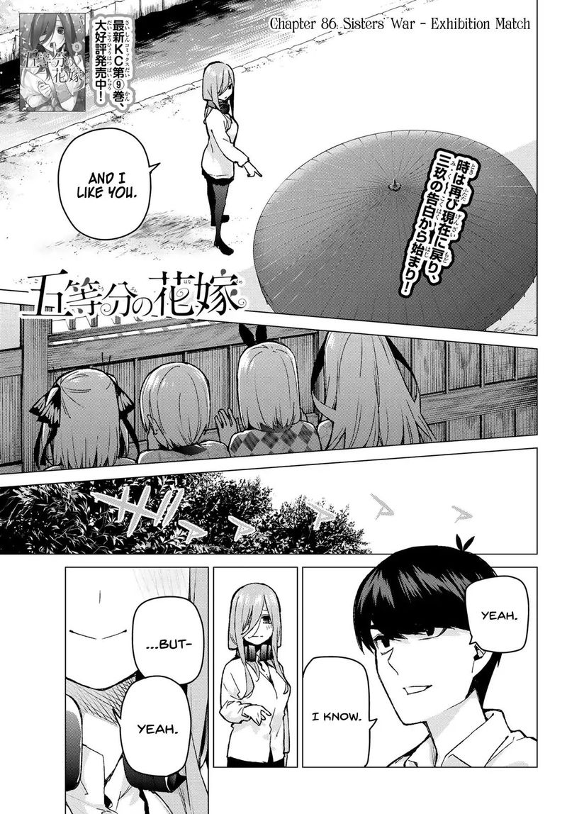 Go Toubun No Hanayome Chapter 86 Page 1