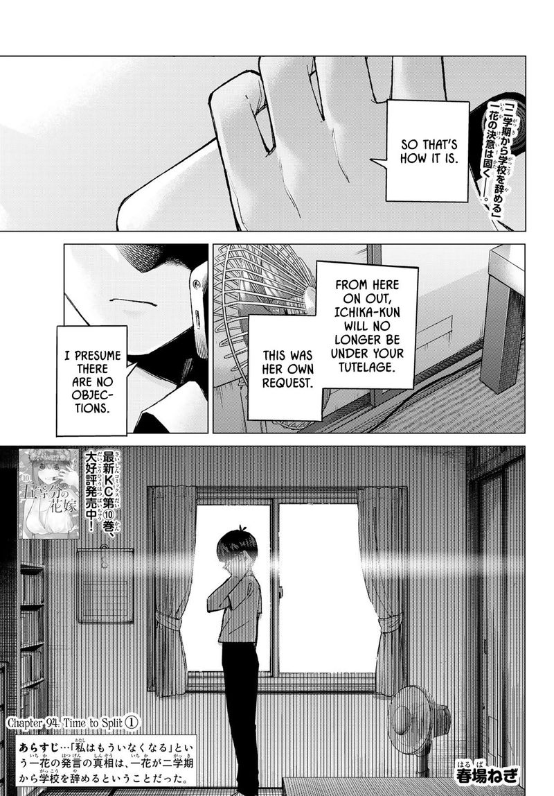 Go Toubun No Hanayome Chapter 94 Page 1